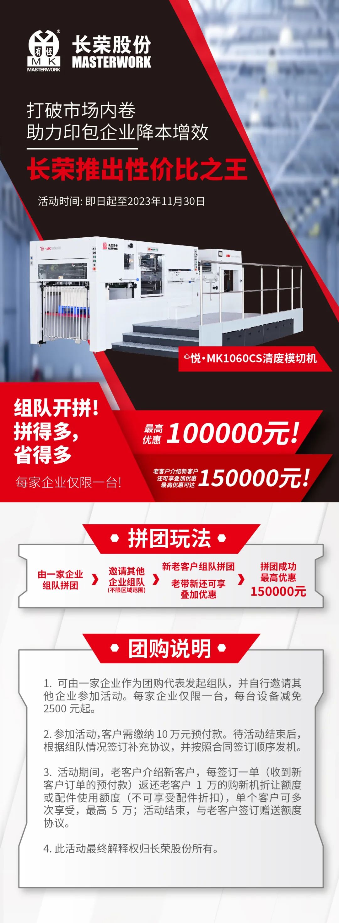 打破市場內(nèi)卷，長榮推出性價比之王，組隊開拼！