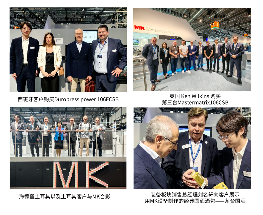 德魯巴精彩落幕，MK“榮"耀收官